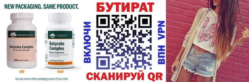 Бутират оксана  Купить где  Белая Калитва 