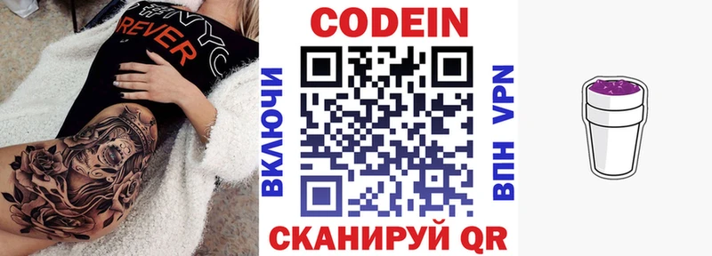 Купить  Белая Калитва  Кодеиновый сироп Lean напиток Lean (лин) 