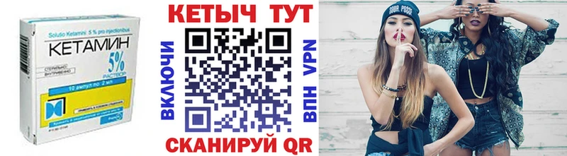 Купить где  Белая Калитва  Кетамин VHQ 