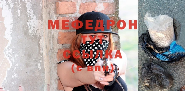 мяу мяу мука Краснослободск