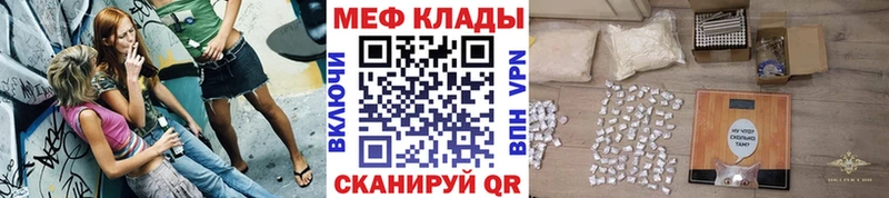 МЯУ-МЯУ mephedrone  Купить где  Белая Калитва 