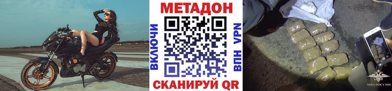 Метадон мёд  Купить где  Белая Калитва 